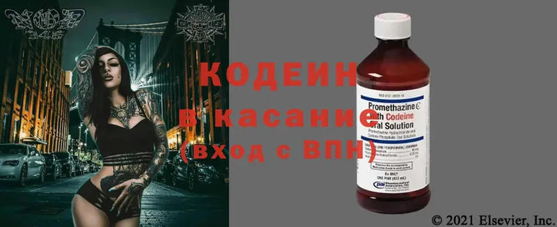 Codein Purple Drank  хочу наркоту  MEGA зеркало  Муравленко 