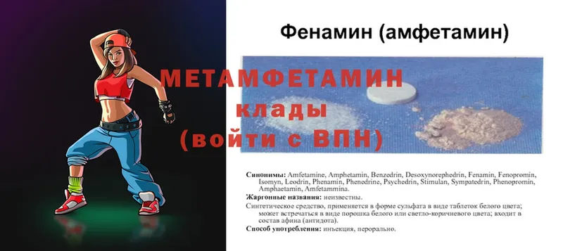 МЕТАМФЕТАМИН витя Муравленко